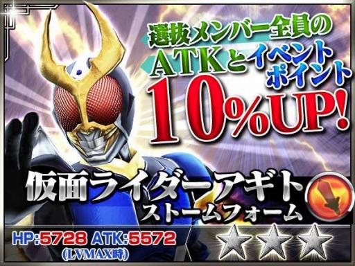 画像ギャラリー No.013のサムネイル画像 / 「仮面ライダーストームヒーローズ」イベント「バトルロワイヤル」が開催中