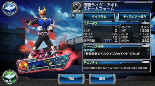 画像ギャラリー No.014のサムネイル画像 / 「仮面ライダーストームヒーローズ」イベント「バトルロワイヤル」が開催中