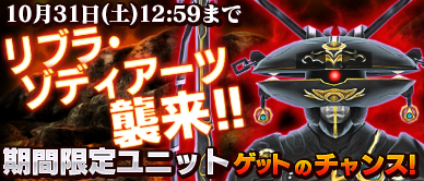 画像ギャラリー No.003のサムネイル画像 / 「仮面ライダー ストームヒーローズ」,★3以上確定の11連ガシャを実施