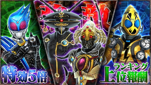 画像ギャラリー No.004のサムネイル画像 / 「仮面ライダー ストームヒーローズ」,★3以上確定の11連ガシャを実施