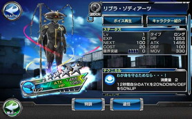 画像ギャラリー No.006のサムネイル画像 / 「仮面ライダー ストームヒーローズ」,★3以上確定の11連ガシャを実施