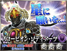 画像ギャラリー No.007のサムネイル画像 / 「仮面ライダー ストームヒーローズ」,★3以上確定の11連ガシャを実施