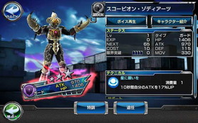 画像ギャラリー No.008のサムネイル画像 / 「仮面ライダー ストームヒーローズ」,★3以上確定の11連ガシャを実施