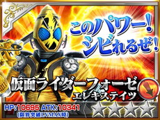 画像ギャラリー No.009のサムネイル画像 / 「仮面ライダー ストームヒーローズ」,★3以上確定の11連ガシャを実施