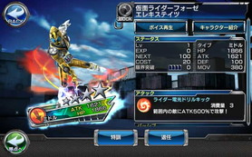 画像ギャラリー No.010のサムネイル画像 / 「仮面ライダー ストームヒーローズ」,★3以上確定の11連ガシャを実施