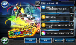 画像ギャラリー No.002のサムネイル画像 / 新タイトルは「仮面ライダー ストームヒーローズ 新たなる覚醒」。1回無料で引ける11連ガシャも実施