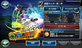 画像ギャラリー No.021のサムネイル画像 / 新タイトルは「仮面ライダー ストームヒーローズ 新たなる覚醒」。1回無料で引ける11連ガシャも実施