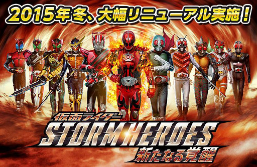 画像ギャラリー No.001のサムネイル画像 / 「仮面ライダー ストームヒーローズ」，映画公開記念のキャンペーンが開催