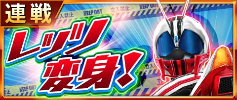 画像ギャラリー No.003のサムネイル画像 / 「仮面ライダー ストームヒーローズ」，映画公開記念のキャンペーンが開催