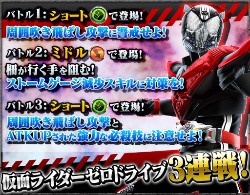画像ギャラリー No.004のサムネイル画像 / 「仮面ライダー ストームヒーローズ」，映画公開記念のキャンペーンが開催