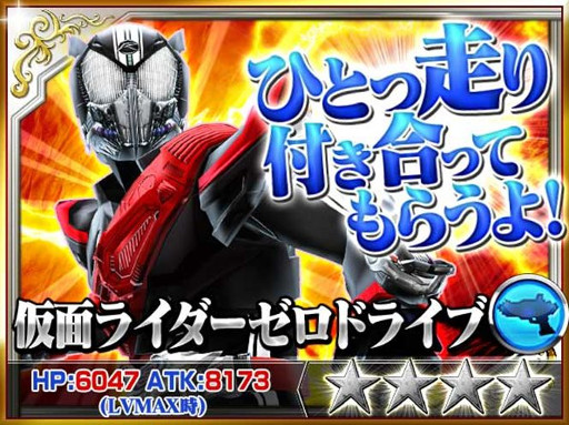 画像ギャラリー No.006のサムネイル画像 / 「仮面ライダー ストームヒーローズ」，映画公開記念のキャンペーンが開催