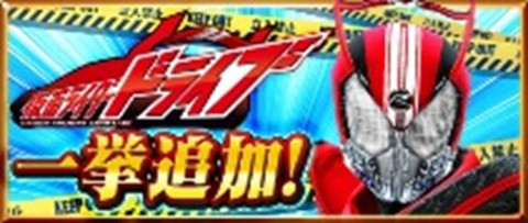 画像ギャラリー No.010のサムネイル画像 / 「仮面ライダー ストームヒーローズ」，映画公開記念のキャンペーンが開催