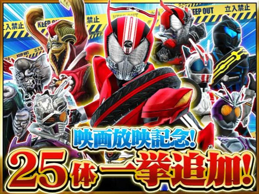 画像ギャラリー No.011のサムネイル画像 / 「仮面ライダー ストームヒーローズ」，映画公開記念のキャンペーンが開催