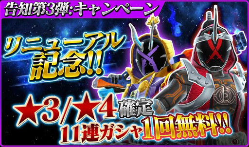 画像ギャラリー No.012のサムネイル画像 / 「仮面ライダー ストームヒーローズ」，映画公開記念のキャンペーンが開催