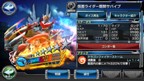 画像ギャラリー No.013のサムネイル画像 / 「仮面ライダー ストームヒーローズ」“仮面ライダー龍騎サバイブ”が登場