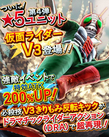画像ギャラリー No.002のサムネイル画像 / 「仮面ライダー ストームヒーローズ」,仮面ライダーV3が登場