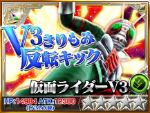 画像ギャラリー No.015のサムネイル画像 / 「仮面ライダー ストームヒーローズ」,仮面ライダーV3が登場