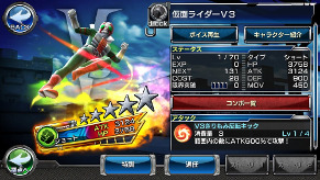 画像ギャラリー No.016のサムネイル画像 / 「仮面ライダー ストームヒーローズ」,仮面ライダーV3が登場