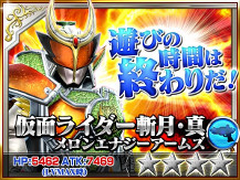 画像ギャラリー No.019のサムネイル画像 / 「仮面ライダー ストームヒーローズ」,仮面ライダーV3が登場