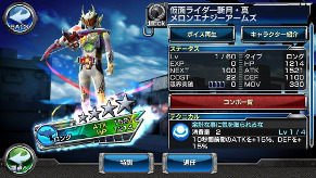 画像ギャラリー No.020のサムネイル画像 / 「仮面ライダー ストームヒーローズ」,仮面ライダーV3が登場