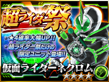 画像ギャラリー No.016のサムネイル画像 / 「仮面ライダー ストームヒーローズ」,“仮面ライダーネクロム”が登場