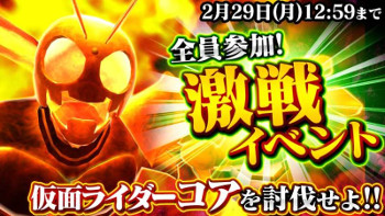 画像ギャラリー No.002のサムネイル画像 / 「仮面ライダー ストームヒーローズ」，巨大ボス“仮面ライダーコア”が登場