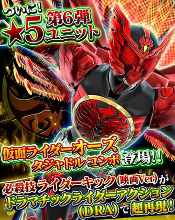 画像ギャラリー No.017のサムネイル画像 / 「仮面ライダー ストームヒーローズ」，巨大ボス“仮面ライダーコア”が登場