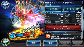 画像ギャラリー No.029のサムネイル画像 / 「仮面ライダー ストームヒーローズ」，巨大ボス“仮面ライダーコア”が登場