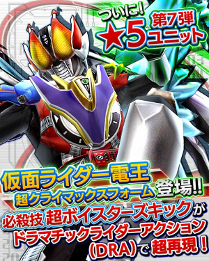 画像ギャラリー No.001のサムネイル画像 / 「仮面ライダー ストームヒーローズ」，★5の“仮面ライダー電王”が登場