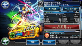 画像ギャラリー No.013のサムネイル画像 / 「仮面ライダー ストームヒーローズ」，★5の“仮面ライダー電王”が登場