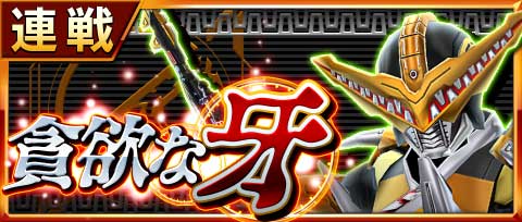 画像ギャラリー No.014のサムネイル画像 / 「仮面ライダー ストームヒーローズ」，★5の“仮面ライダー電王”が登場