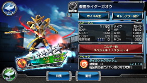 画像ギャラリー No.016のサムネイル画像 / 「仮面ライダー ストームヒーローズ」，★5の“仮面ライダー電王”が登場