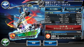 画像ギャラリー No.004のサムネイル画像 / 「仮面ライダー ストームヒーローズ」,★4の仮面ライダー ウィザードが登場