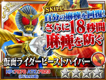 画像ギャラリー No.005のサムネイル画像 / 「仮面ライダー ストームヒーローズ」,★4の仮面ライダー ウィザードが登場