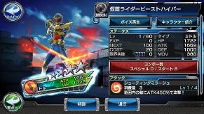 画像ギャラリー No.006のサムネイル画像 / 「仮面ライダー ストームヒーローズ」,★4の仮面ライダー ウィザードが登場