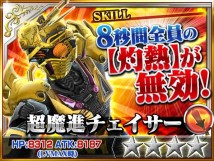 画像ギャラリー No.012のサムネイル画像 / 「仮面ライダーストームヒーローズ」100万DLを突破。大感謝祭を開催