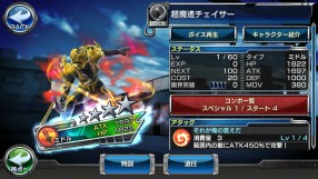 画像ギャラリー No.019のサムネイル画像 / 「仮面ライダーストームヒーローズ」100万DLを突破。大感謝祭を開催