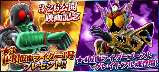 画像ギャラリー No.003のサムネイル画像 / 「仮面ライダーストームヒーローズ」,映画公開を記念し「仮面ライダー1号」をプレゼント