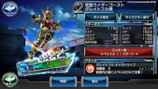画像ギャラリー No.006のサムネイル画像 / 「仮面ライダーストームヒーローズ」,映画公開を記念し「仮面ライダー1号」をプレゼント
