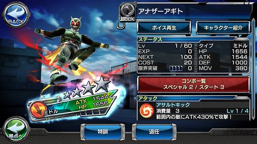 画像ギャラリー No.011のサムネイル画像 / 「仮面ライダー ストームヒーローズ」，★5の仮面ライダーアギトが登場