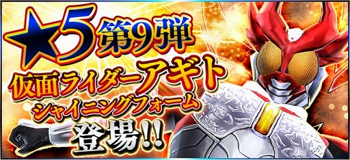 画像ギャラリー No.013のサムネイル画像 / 「仮面ライダー ストームヒーローズ」，★5の仮面ライダーアギトが登場