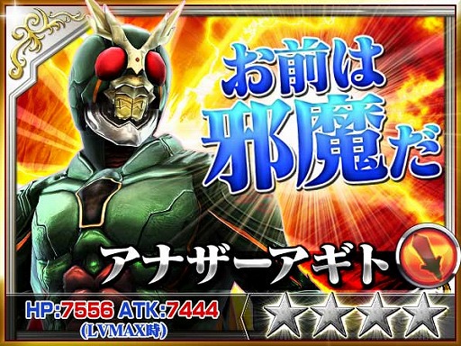 画像ギャラリー No.014のサムネイル画像 / 「仮面ライダー ストームヒーローズ」，★5の仮面ライダーアギトが登場
