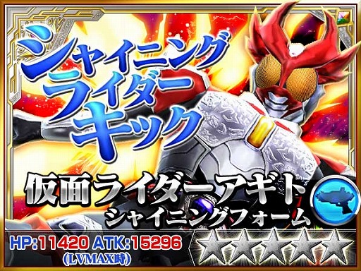 画像ギャラリー No.015のサムネイル画像 / 「仮面ライダー ストームヒーローズ」，★5の仮面ライダーアギトが登場