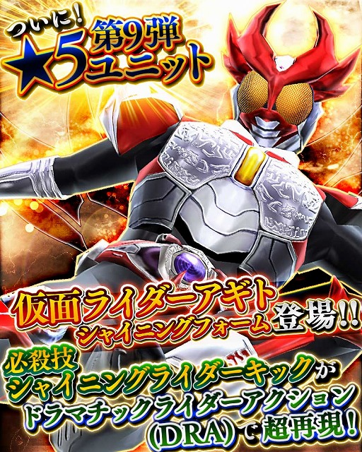 画像ギャラリー No.016のサムネイル画像 / 「仮面ライダー ストームヒーローズ」，★5の仮面ライダーアギトが登場