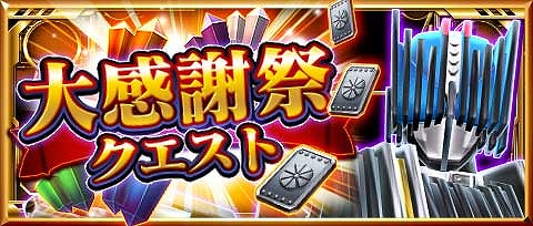 画像ギャラリー No.019のサムネイル画像 / 「仮面ライダー ストームヒーローズ」，★5の仮面ライダーアギトが登場