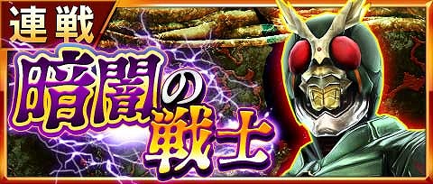 画像ギャラリー No.020のサムネイル画像 / 「仮面ライダー ストームヒーローズ」，★5の仮面ライダーアギトが登場