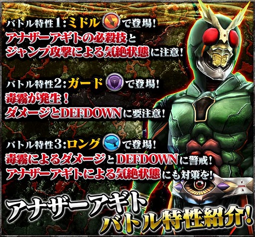画像ギャラリー No.021のサムネイル画像 / 「仮面ライダー ストームヒーローズ」，★5の仮面ライダーアギトが登場