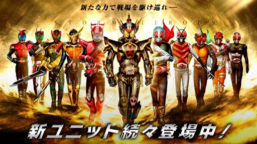 画像ギャラリー No.001のサムネイル画像 / 「仮面ライダー ストームヒーローズ」，ミッション報酬に“★4 白い魔法使い”が登場