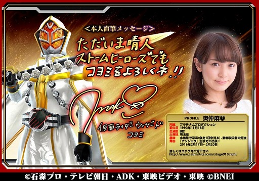 画像ギャラリー No.002のサムネイル画像 / 「仮面ライダー ストームヒーローズ」，ミッション報酬に“★4 白い魔法使い”が登場