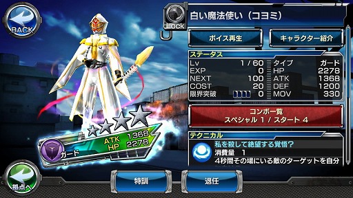 画像ギャラリー No.003のサムネイル画像 / 「仮面ライダー ストームヒーローズ」，ミッション報酬に“★4 白い魔法使い”が登場